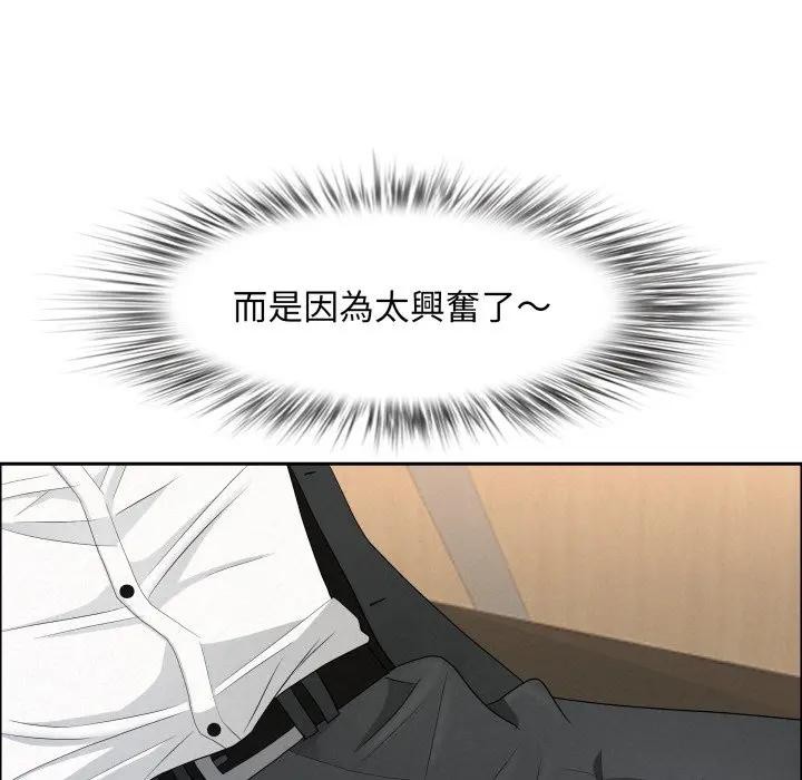 貴婦的專屬保鑣第49話 第97頁