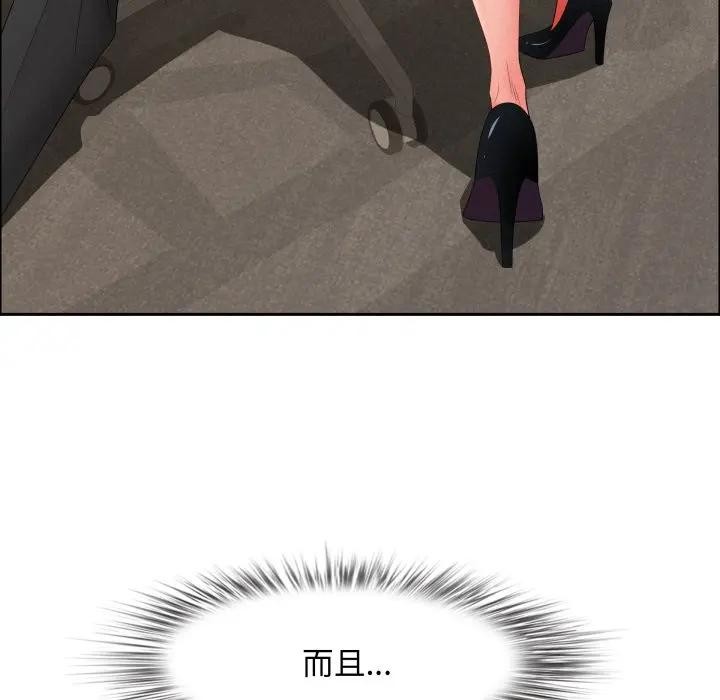 貴婦的專屬保鑣第49話 第101頁