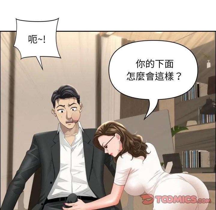 貴婦的專屬保鑣第49話 第111頁