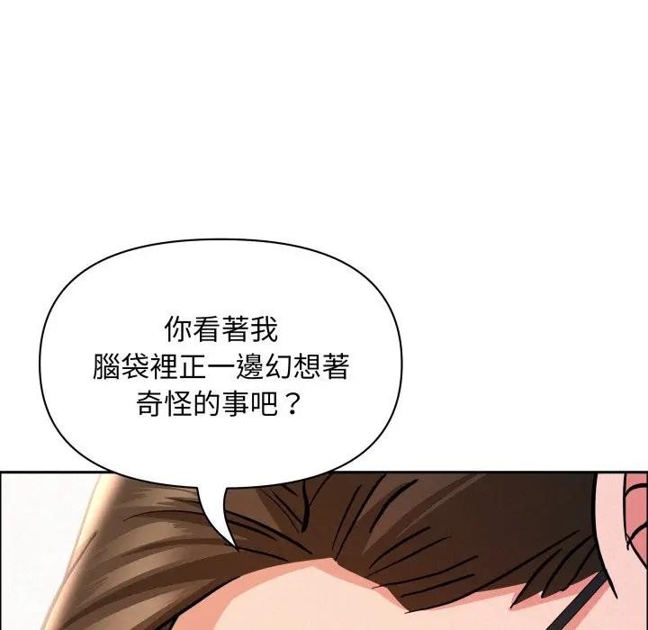 貴婦的專屬保鑣第49話 第114頁