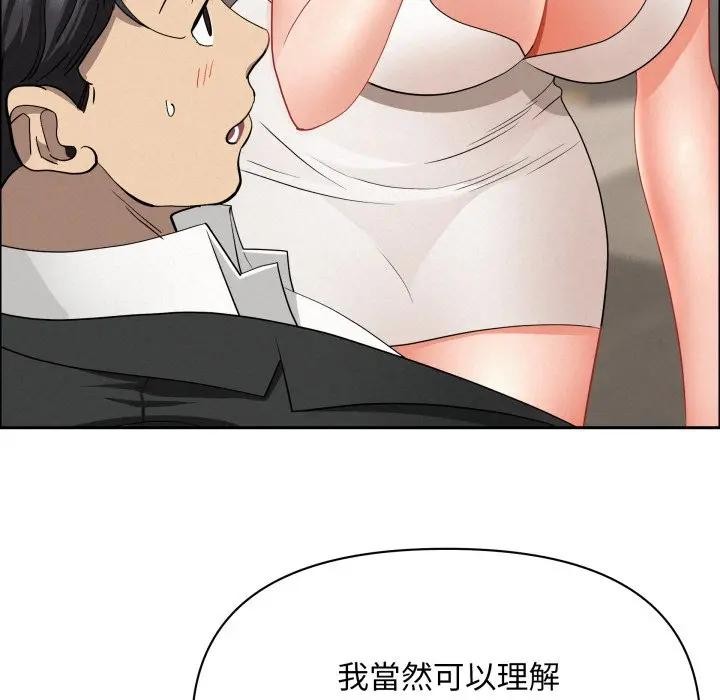 貴婦的專屬保鑣第49話 第119頁