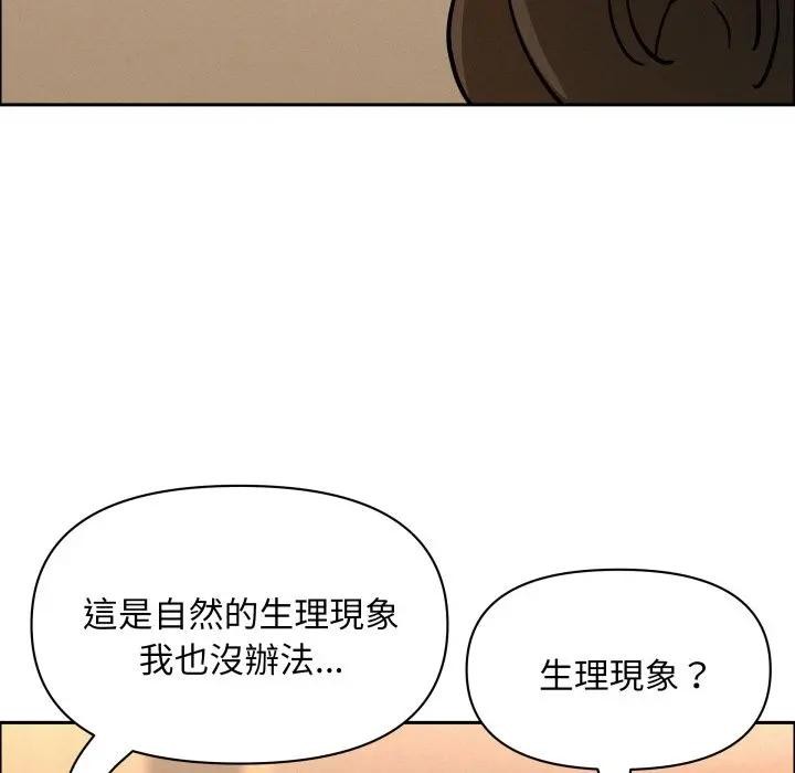 貴婦的專屬保鑣第49話 第117頁