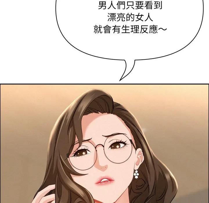 貴婦的專屬保鑣第49話 第120頁
