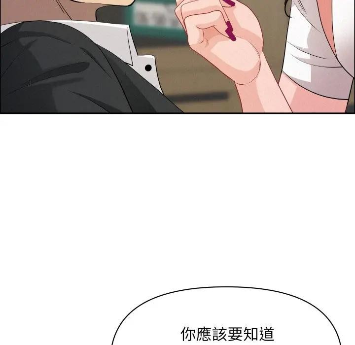 貴婦的專屬保鑣第49話 第124頁