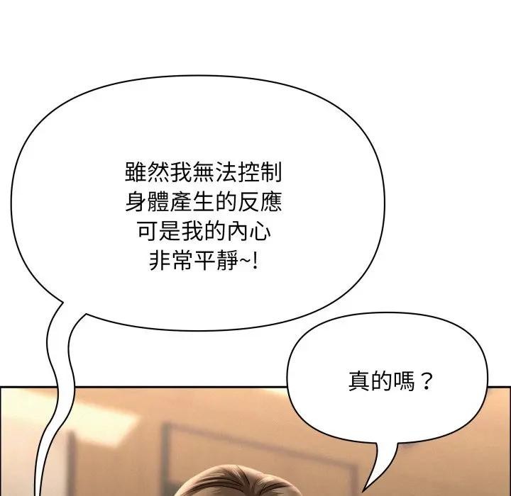 貴婦的專屬保鑣第49話 第127頁