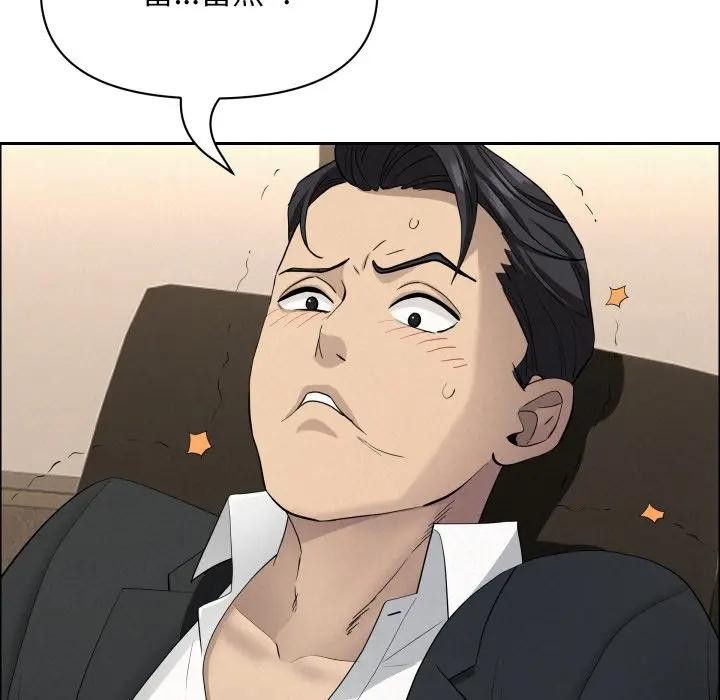 貴婦的專屬保鑣第49話 第130頁