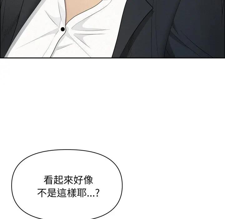 貴婦的專屬保鑣第49話 第131頁