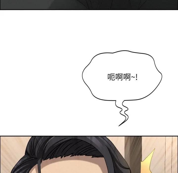 貴婦的專屬保鑣第49話 第137頁