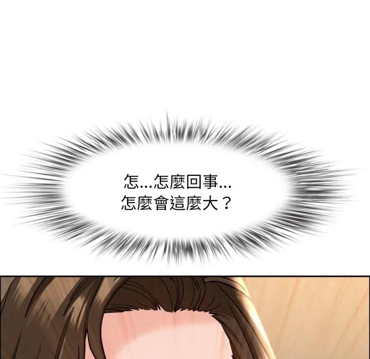 貴婦的專屬保鑣第49話 第144頁