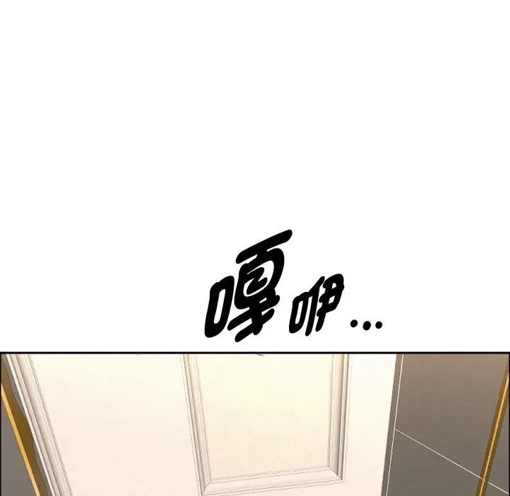 貴婦的專屬保鑣第49話 第153頁