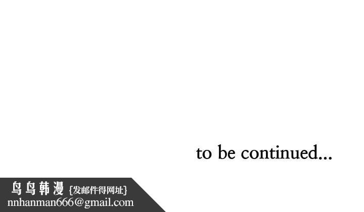 貴婦的專屬保鑣第49話 第172頁