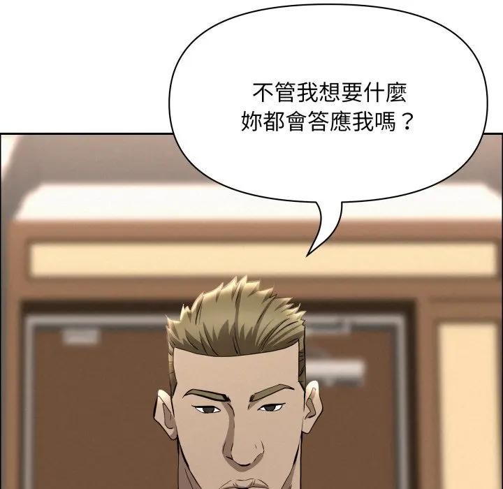 貴婦的專屬保鑣第49話 第167頁