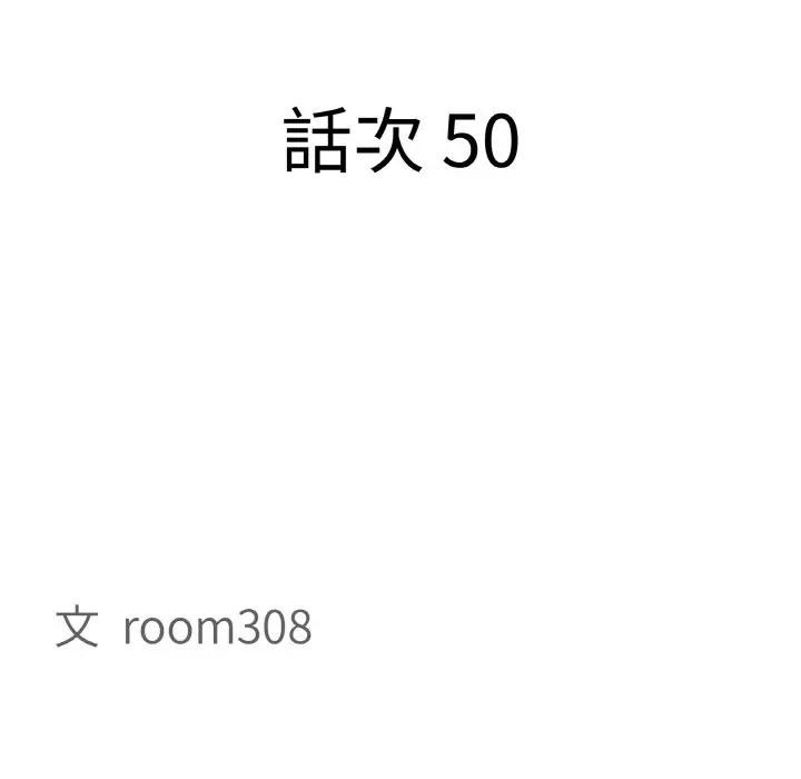 貴婦的專屬保鑣第50話 第11頁