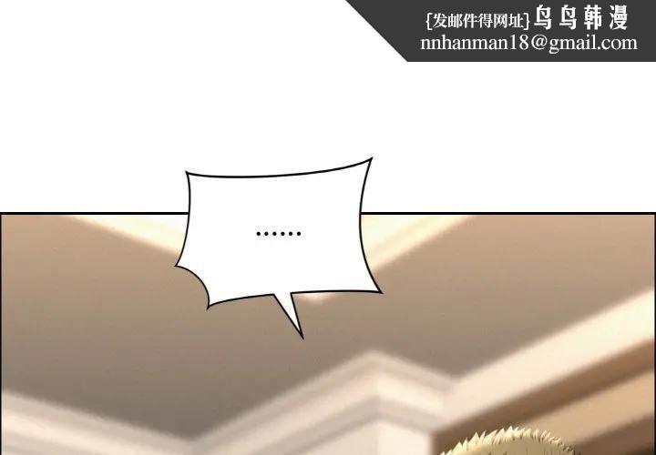 貴婦的專屬保鑣第50話 第1頁