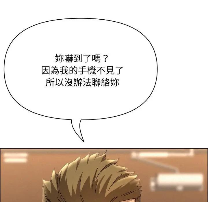 貴婦的專屬保鑣第50話 第16頁