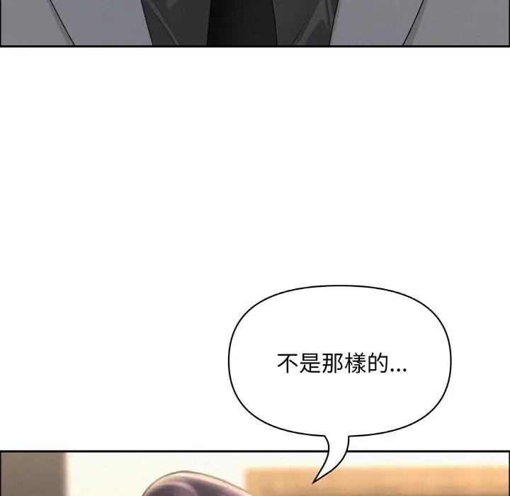 貴婦的專屬保鑣第50話 第18頁