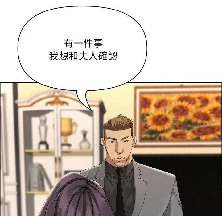 貴婦的專屬保鑣第50話 第33頁