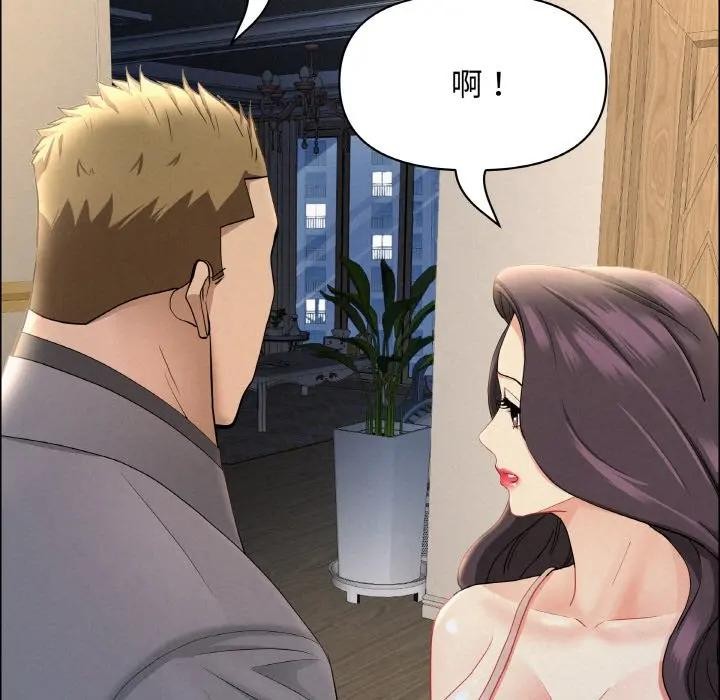 貴婦的專屬保鑣第50話 第25頁