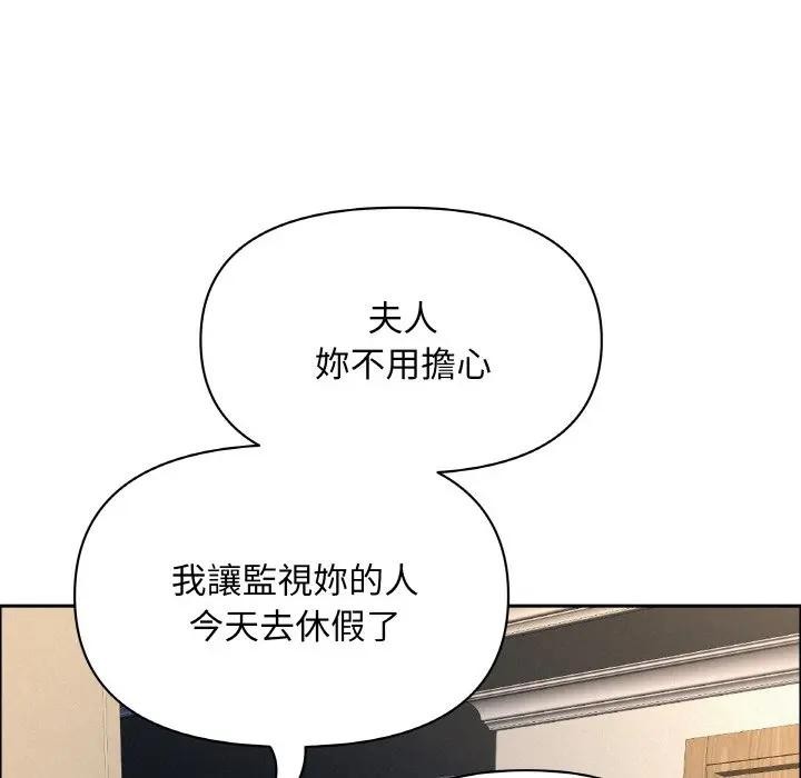 貴婦的專屬保鑣第50話 第24頁