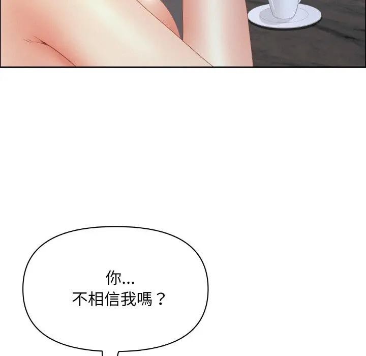 貴婦的專屬保鑣第50話 第43頁