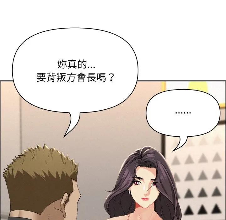 貴婦的專屬保鑣第50話 第34頁