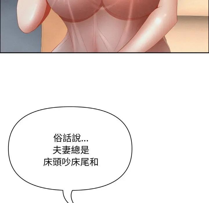 貴婦的專屬保鑣第50話 第45頁