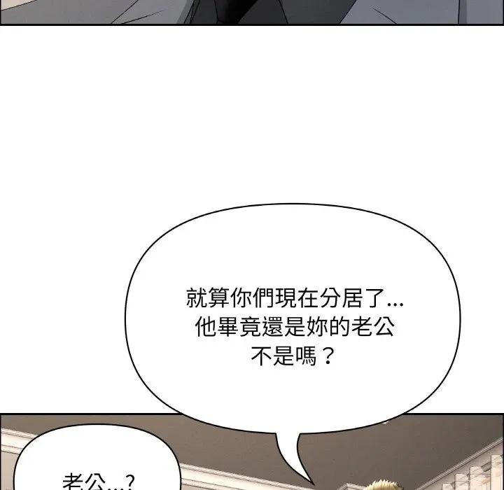 貴婦的專屬保鑣第50話 第47頁