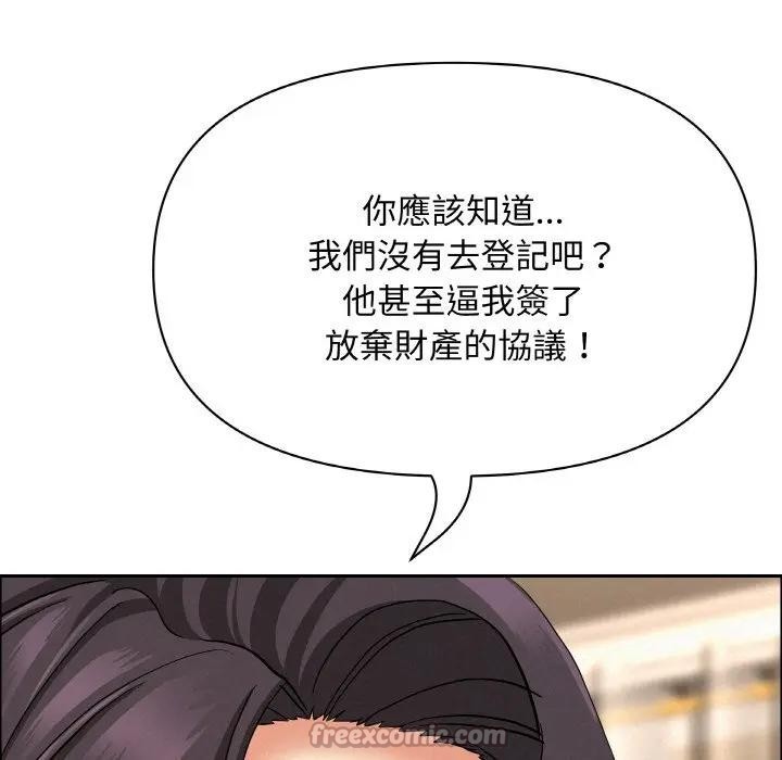 貴婦的專屬保鑣第50話 第56頁