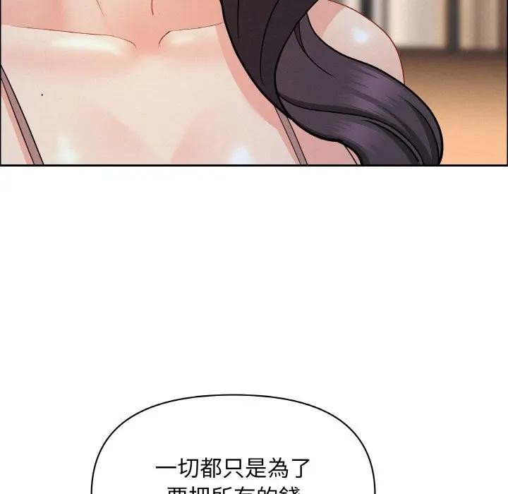 貴婦的專屬保鑣第50話 第58頁