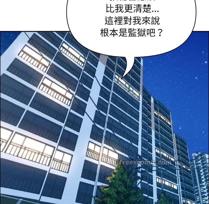 貴婦的專屬保鑣第50話 第70頁