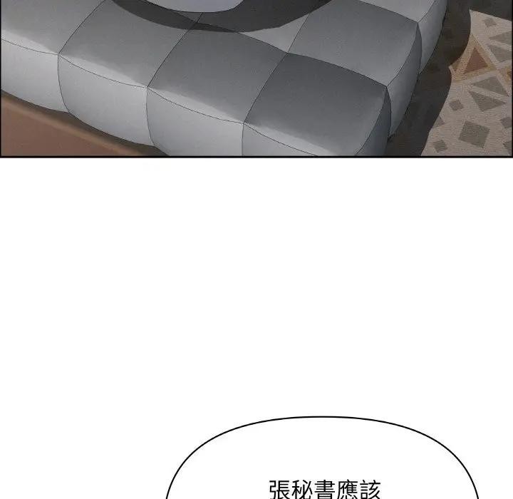 貴婦的專屬保鑣第50話 第69頁