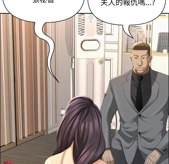 貴婦的專屬保鑣第50話 第74頁