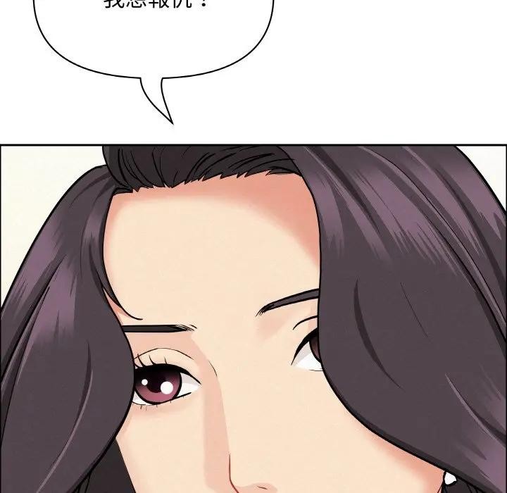 貴婦的專屬保鑣第50話 第72頁