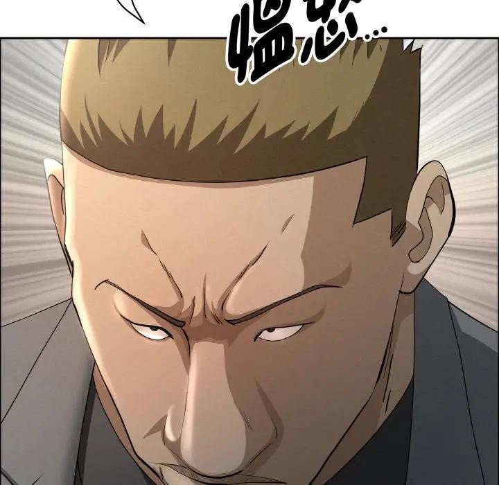 貴婦的專屬保鑣第50話 第79頁