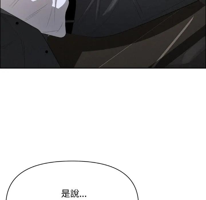 貴婦的專屬保鑣第50話 第97頁