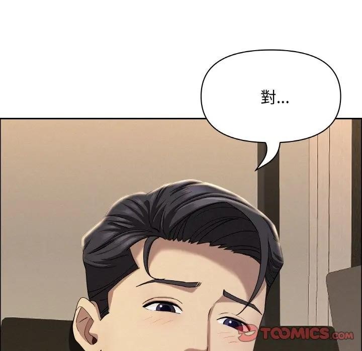 貴婦的專屬保鑣第50話 第93頁