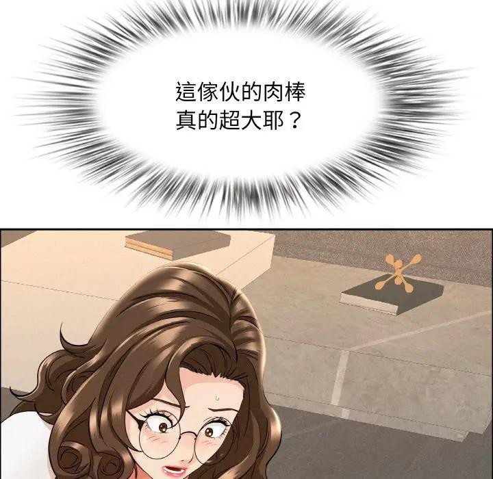 貴婦的專屬保鑣第50話 第95頁