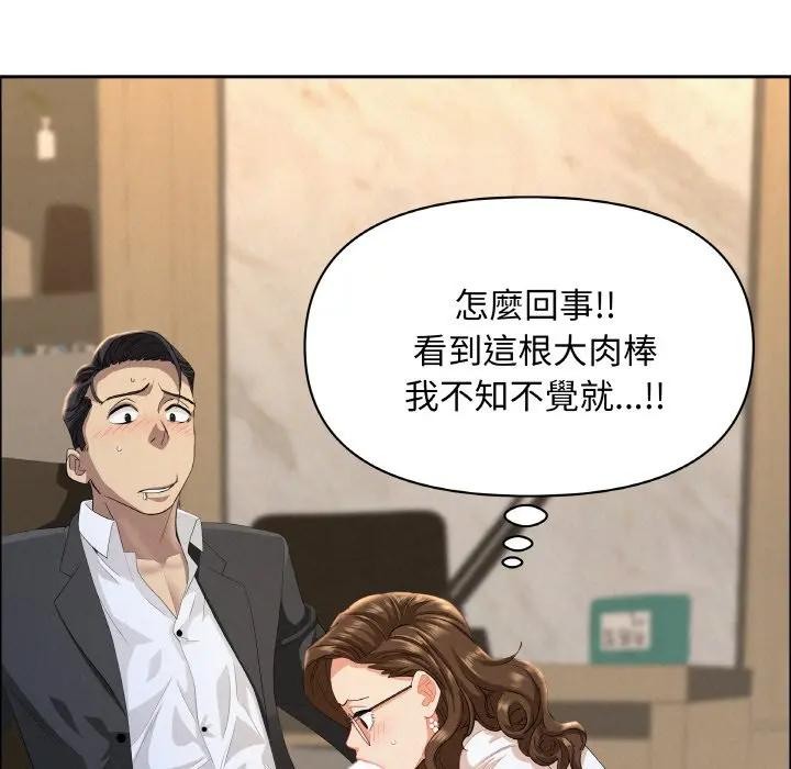 貴婦的專屬保鑣第50話 第107頁