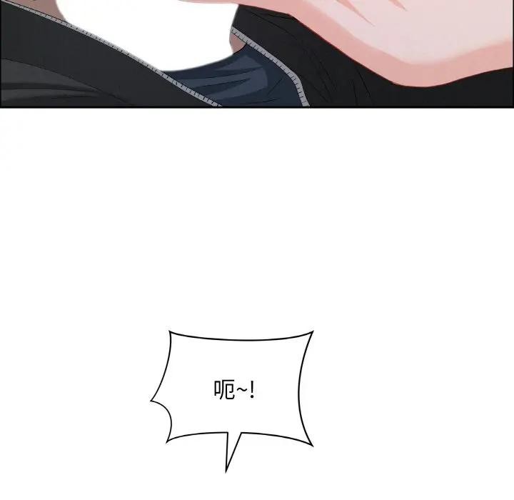 貴婦的專屬保鑣第50話 第102頁