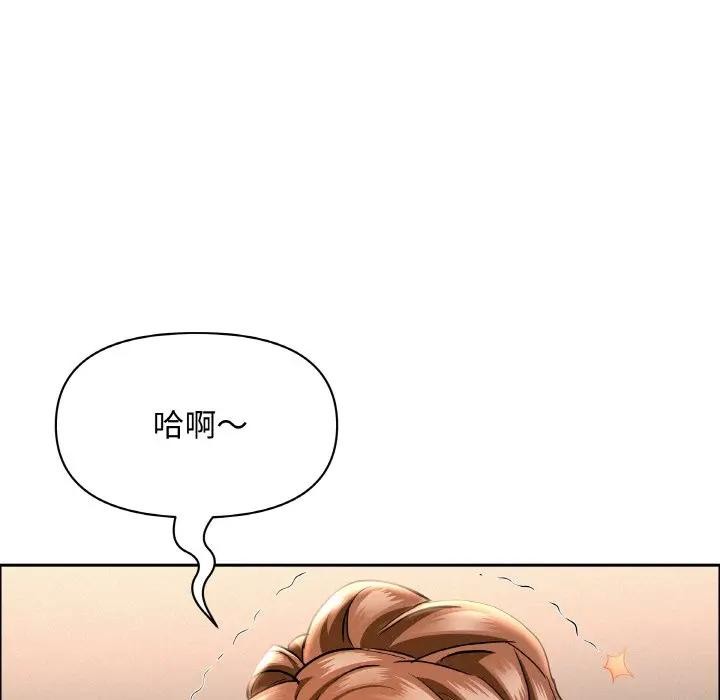 貴婦的專屬保鑣第50話 第132頁