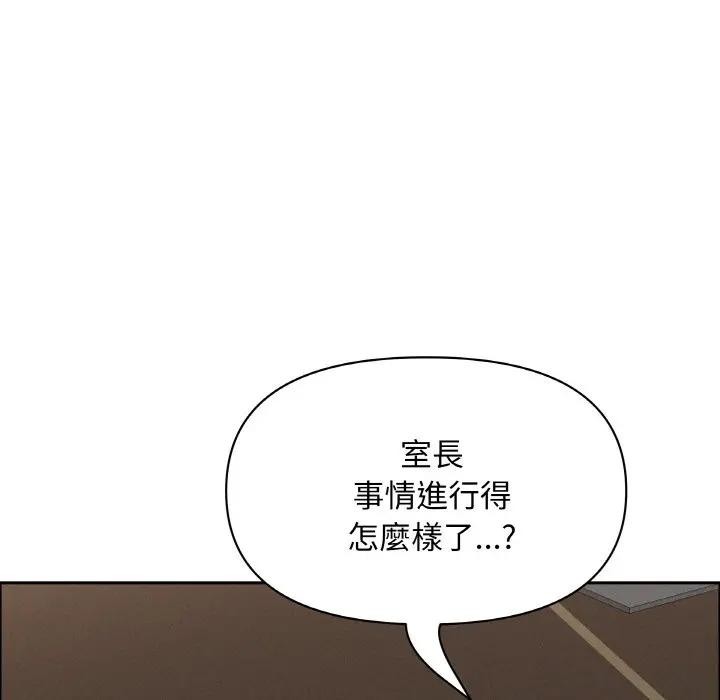 貴婦的專屬保鑣第50話 第137頁