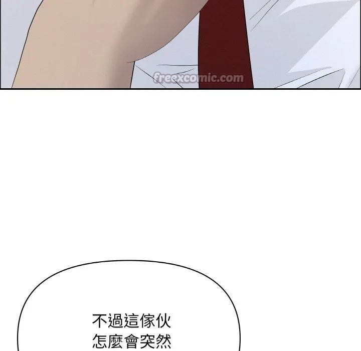 貴婦的專屬保鑣第50話 第154頁