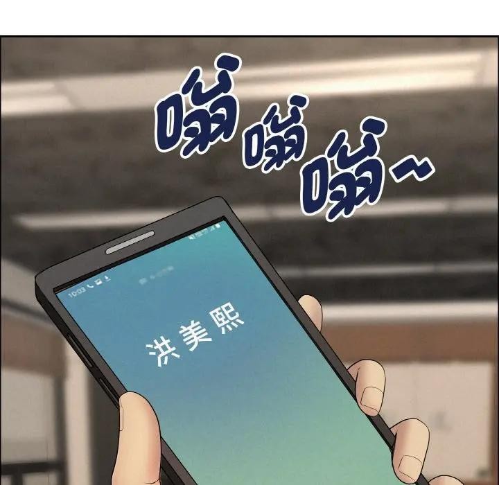 貴婦的專屬保鑣第50話 第162頁