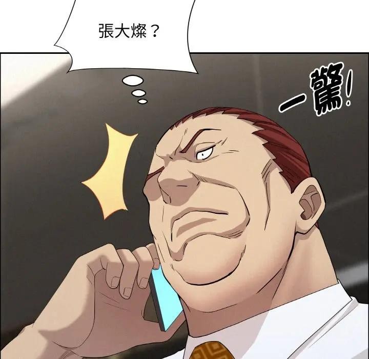 貴婦的專屬保鑣第50話 第169頁