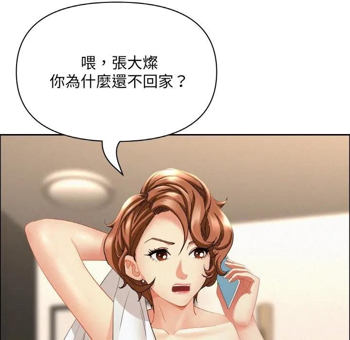 貴婦的專屬保鑣第50話 第166頁