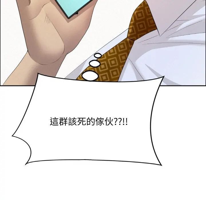 貴婦的專屬保鑣第50話 第174頁