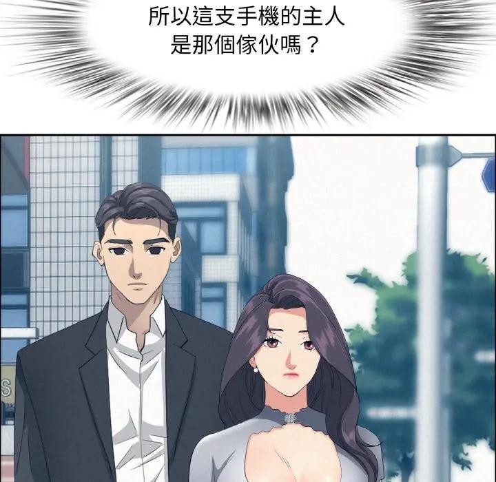 貴婦的專屬保鑣第50話 第171頁