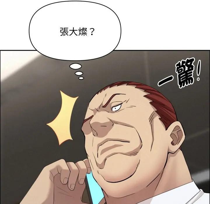 貴婦的專屬保鑣第51話 第5頁