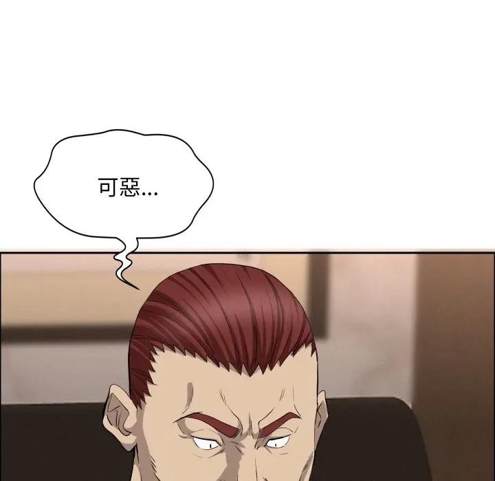 貴婦的專屬保鑣第51話 第20頁