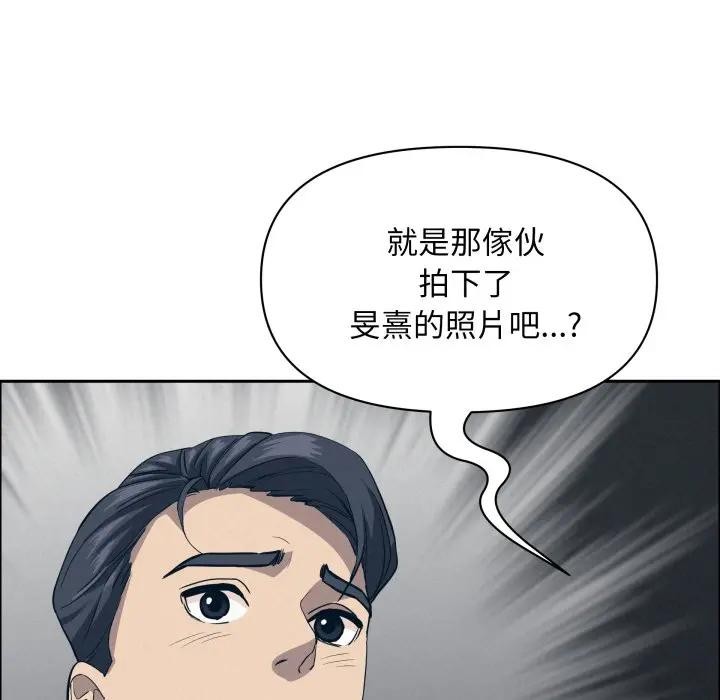貴婦的專屬保鑣第51話 第22頁
